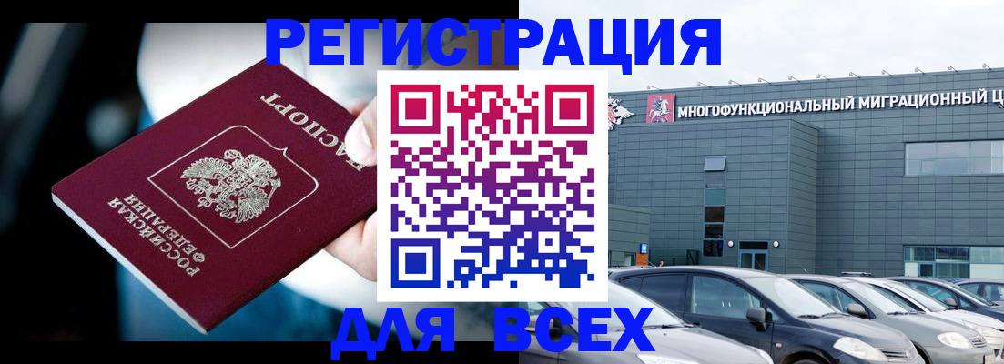 временная регистрация в Хадыженске