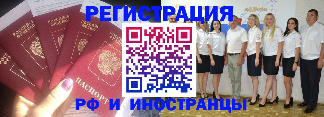 прописка паспорт в Хадыженске