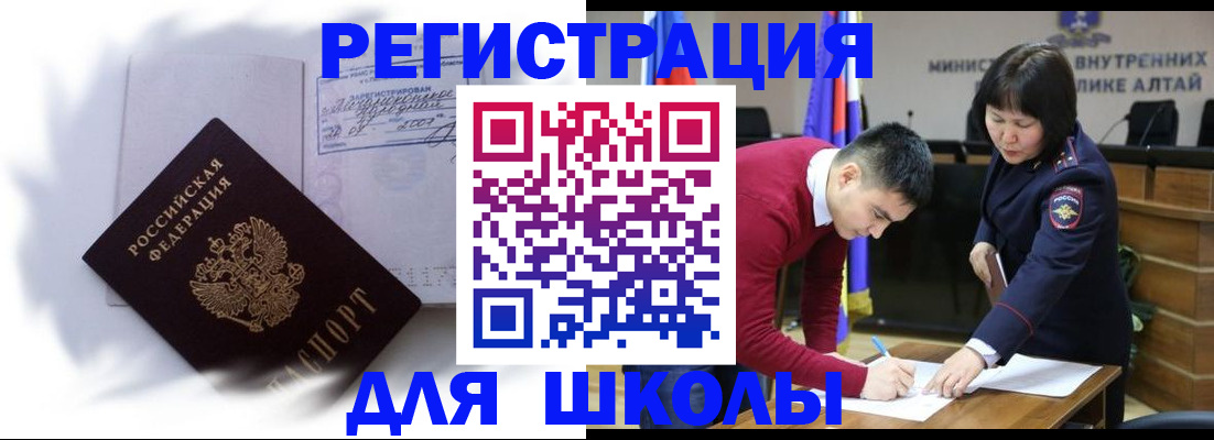 временная регистрация адрес в Хадыженске