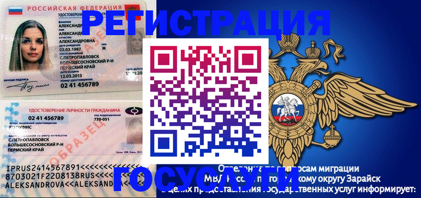 прописка в квартире в Хадыженске